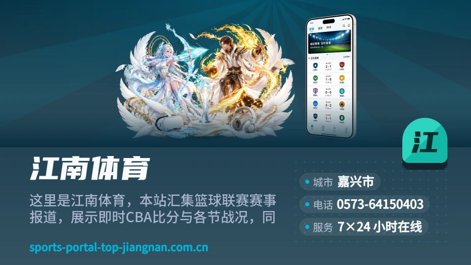 关于江南体育
